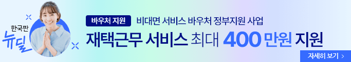 바우처 광고 배너