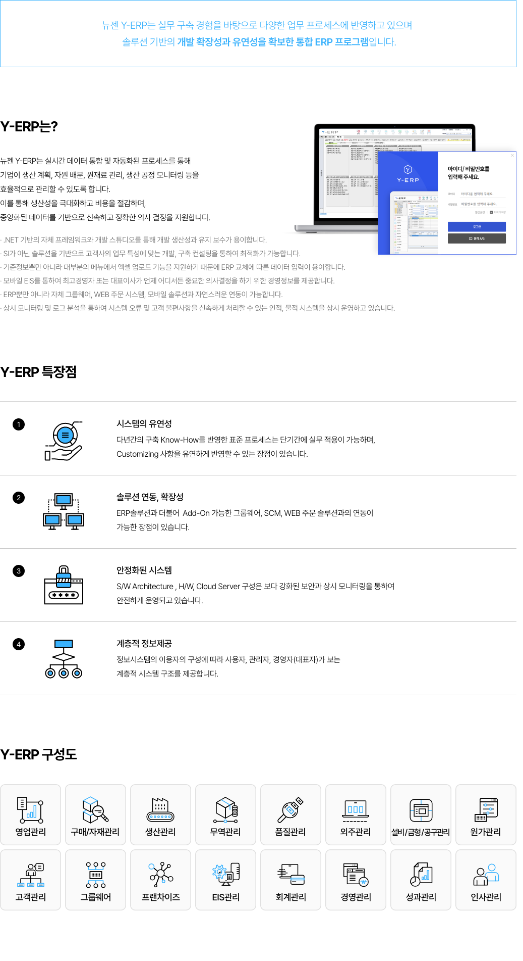 뉴젠 YERP - 제품 설명 이미지 1