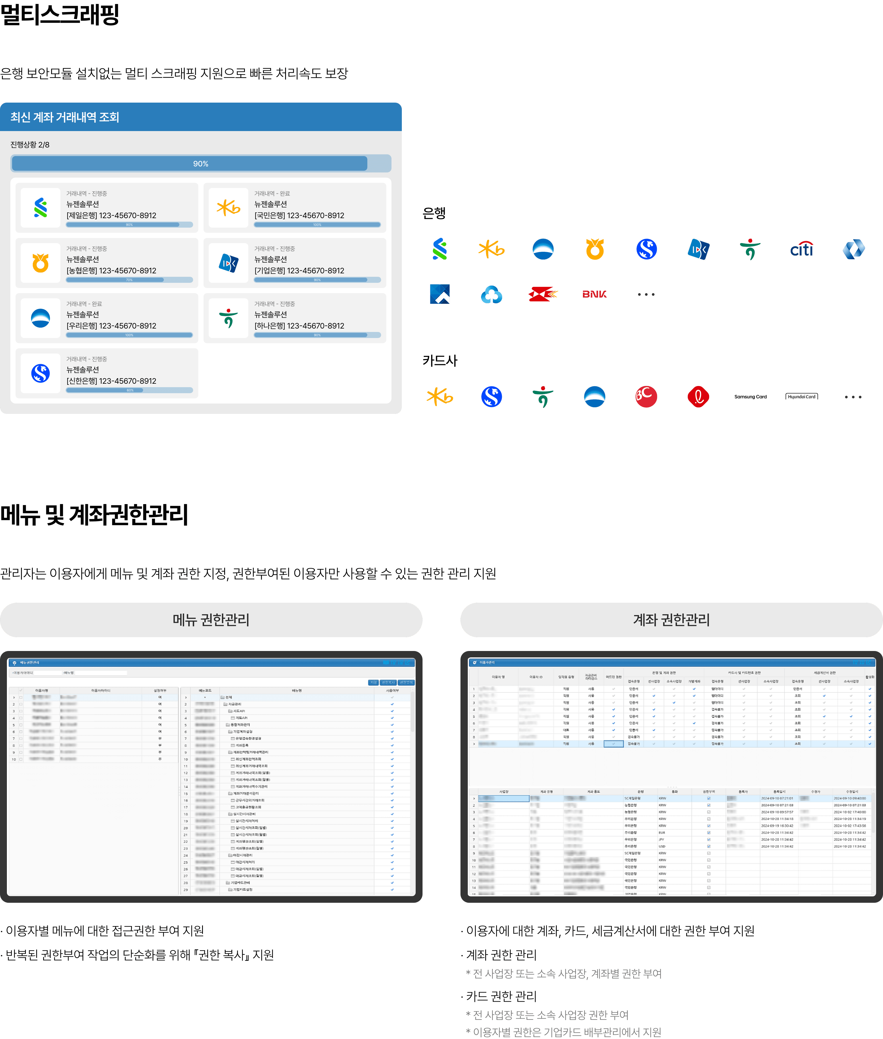 뉴젠 CMS - 제품 설명 이미지 2_1