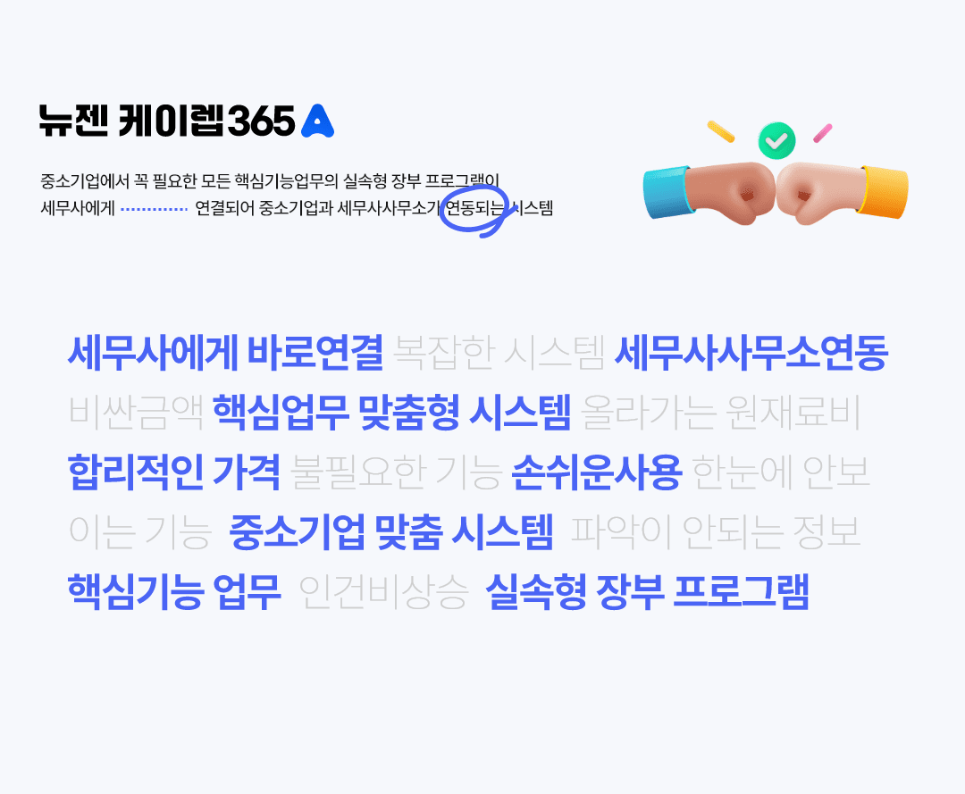 모바일 케이렙365알파 설명 이미지