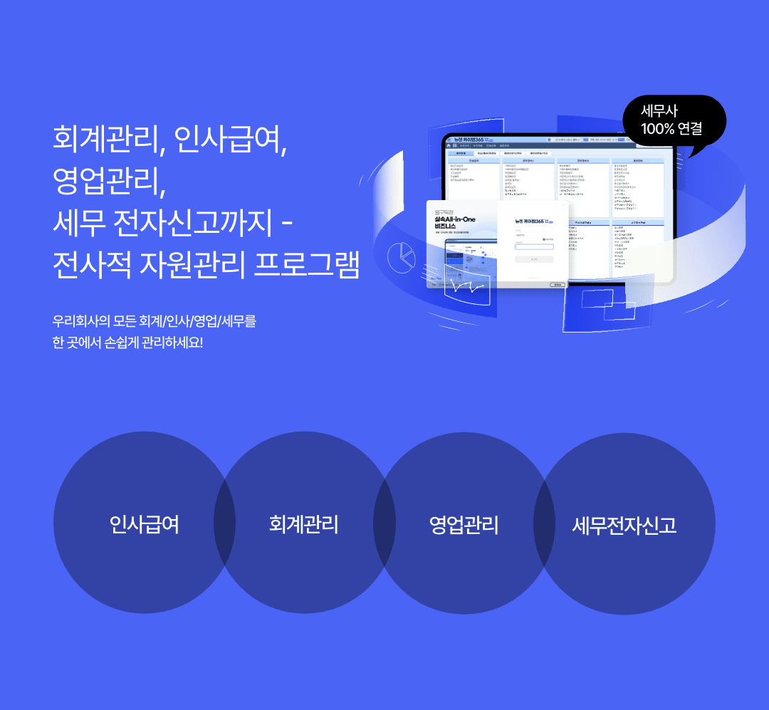 모바일 케이렙365알파 설명 이미지
