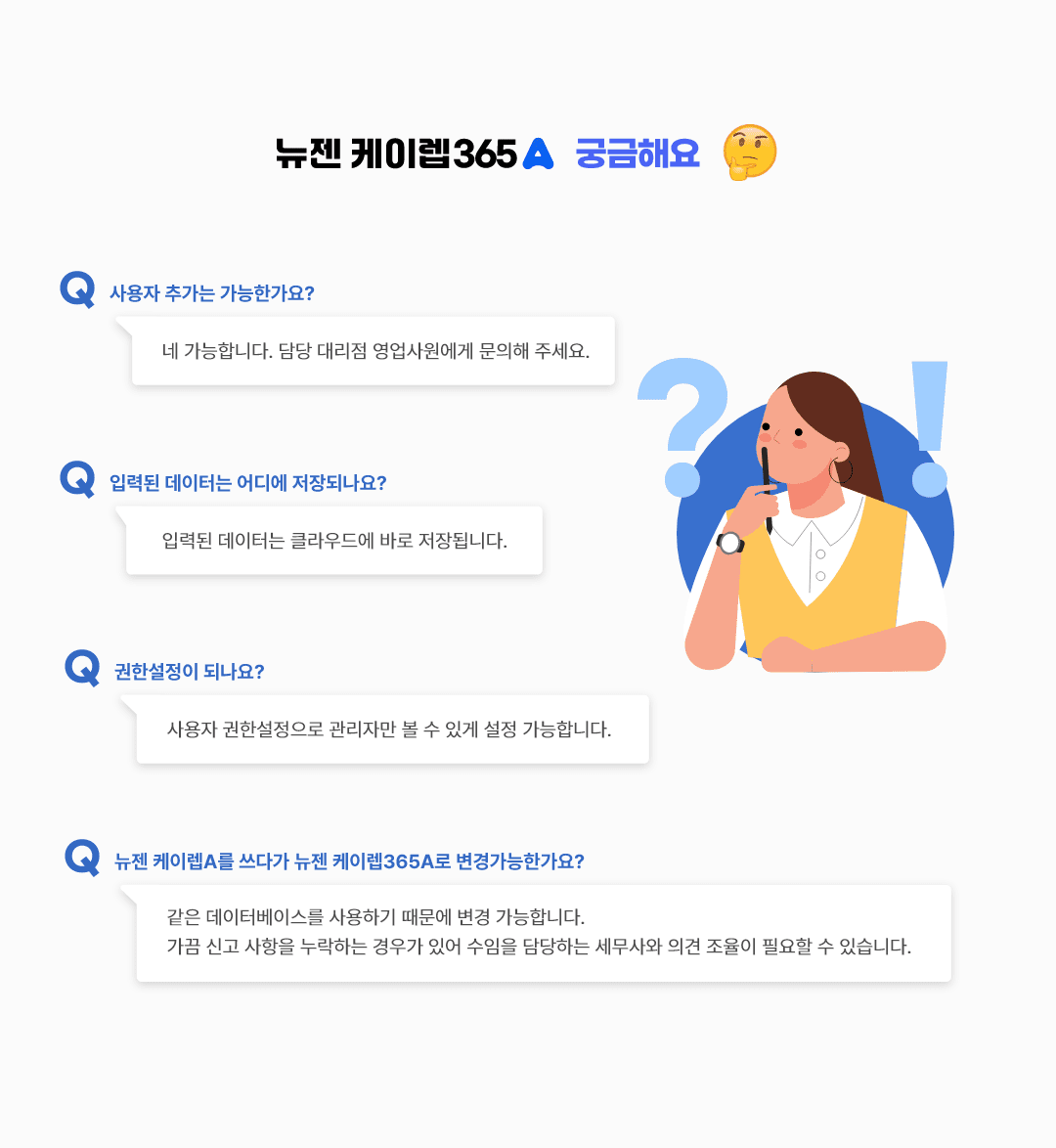 케이렙365알파 설명 이미지