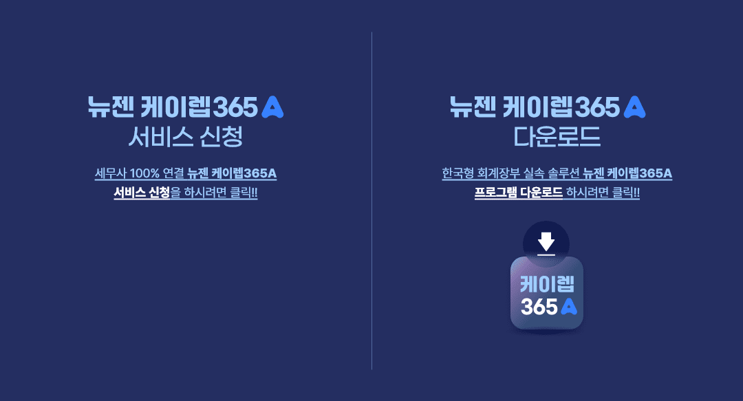 케이렙365알파 설명 이미지
